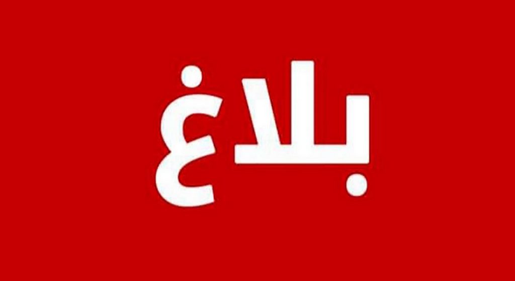 بلاغ22