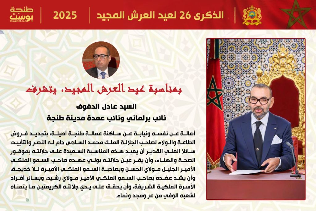 tahani 2025 (2)