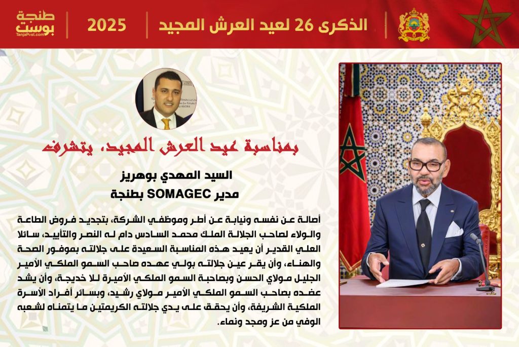 tahani 2025 (3)