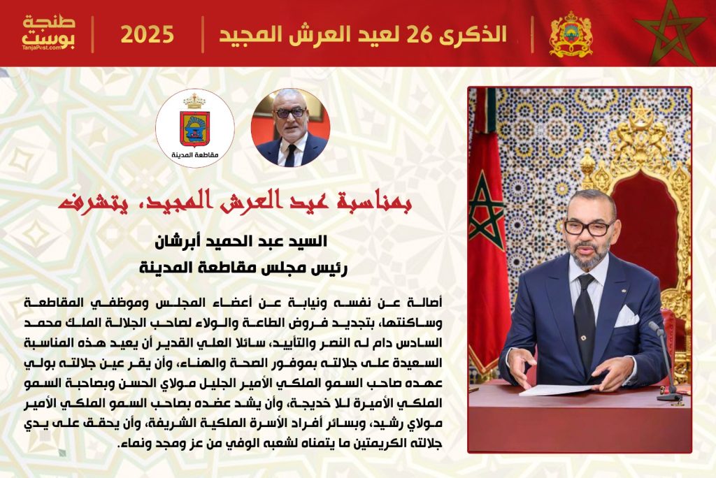 tahani 2025 (4)