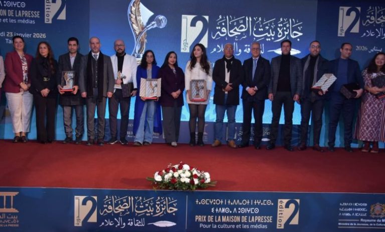 طنجة تحتفي بالإعلام والثقافة في الدورة الثانية لجائزة بيت الصحافة