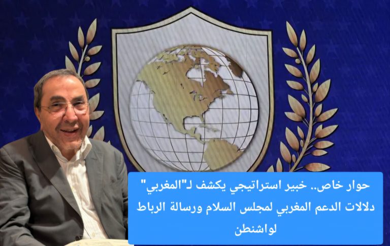 حوار خاص… الخبير الديبلوماسي مصطفى عزيز يكشف دلالات الدعم المغربي لمجلس السلام ورسالة الرباط لواشنطن