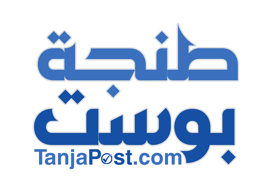 طنجة بوست TanjaPost