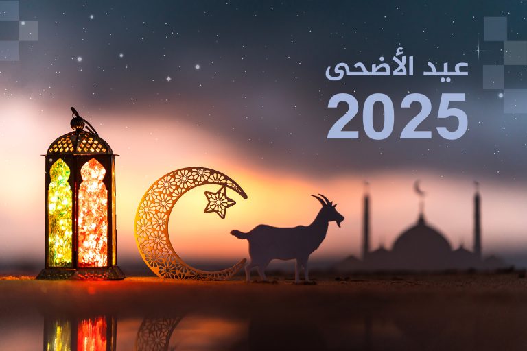 وزارة الأوقاف تعلن الأربعاء 27 ماي موعدًا لعيد الأضحى بالمغرب