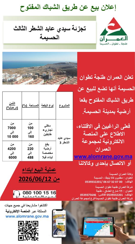 A. GO AR – SIDI ABID TR 3 PDFF_page-0001