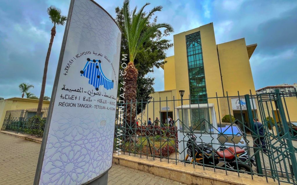 مجلس الجهة