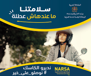 NARSA - السلامة الطرقية